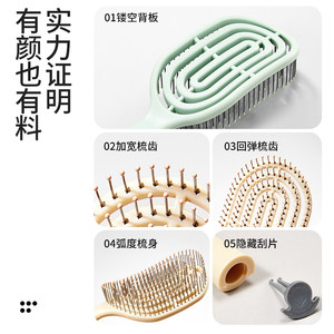 MINISO名创优品梳子蓬松颅顶排骨梳气垫头皮按摩梳防静电女士专用