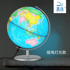 【赠中国+世界地图+放大镜+白板笔】北斗20CM智能ar地球仪中英高清大号星座灯光小初高学生3D教学器材