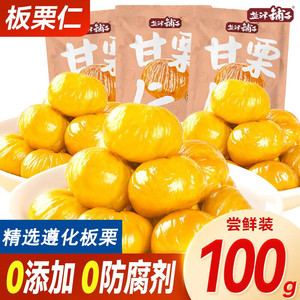 盐津铺子 甘栗仁(原味）  100g