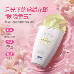 洁尔阴私处洗护液私密护理液女私部清洗日常洗护女生妇科益生菌