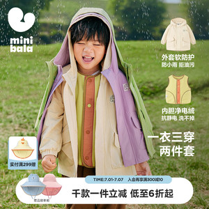 【小软皮】迷你巴拉巴拉男女童三防连帽两件套外套保暖亲肤夹克