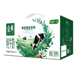 伊利臻浓牛奶250ml*20盒/250ml*12盒纯牛奶整箱营养早餐