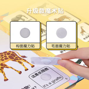 安静书幼儿早教宝宝启蒙识字益智魔术贴手工粘贴撕撕布书儿童玩具