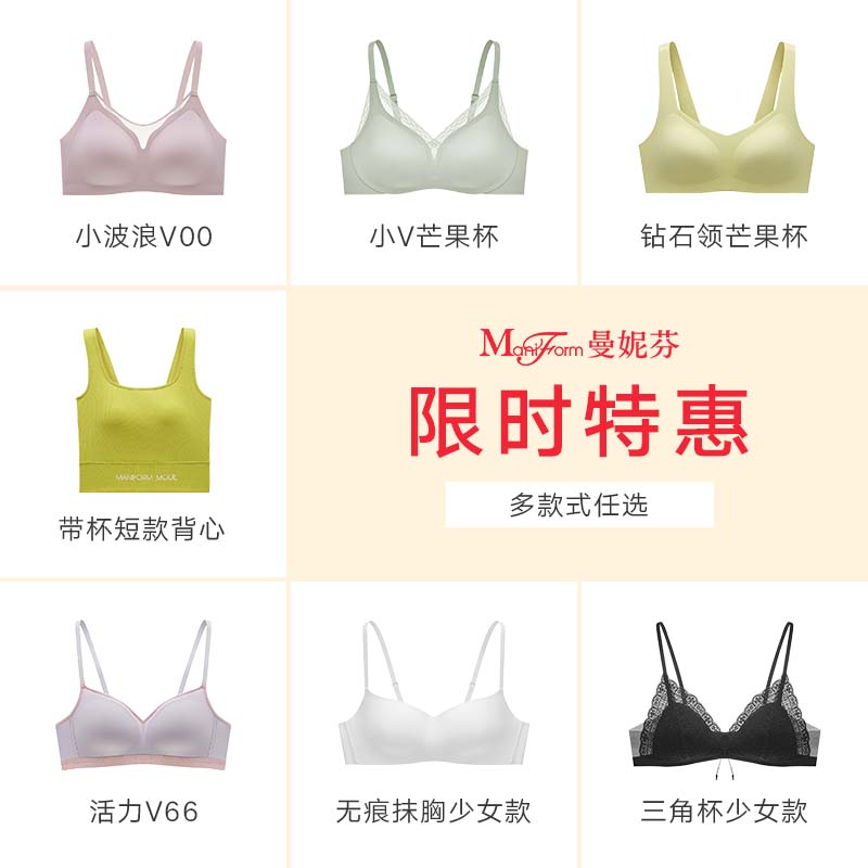 曼妮芬无钢圈舒适无痕光面透气文胸女软支撑夏季薄款内衣【捡漏】 99元