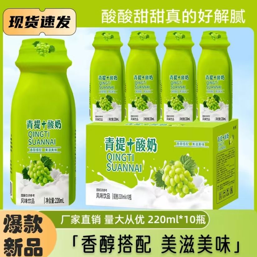 MS 整箱解腻青提酸奶风味香蕉奶昔220ml营养早餐风味饮品饮料新 8.45元
