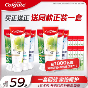 【淘客专享】高露洁牙膏多效护理实惠家庭装套组清新口气4支装