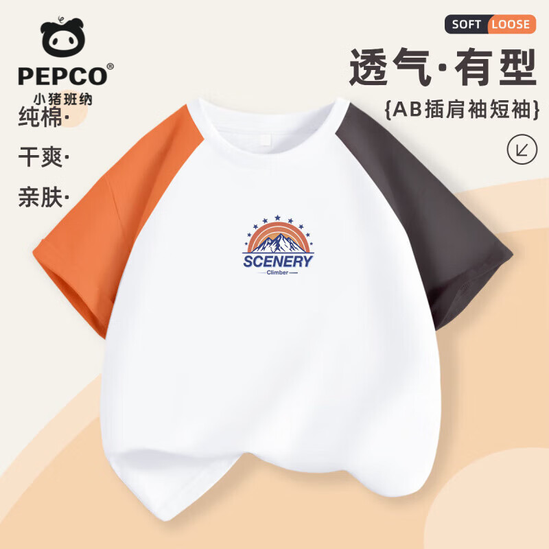 【拍3件补贴到手39.7元】小猪班纳 儿童鸳鸯纯棉短袖 14.9元