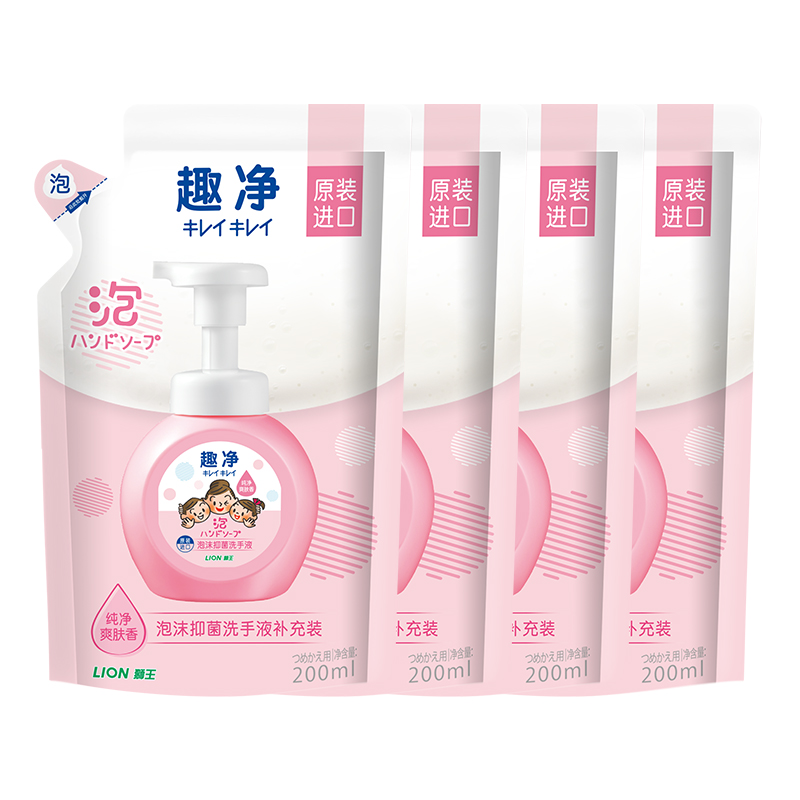 狮王趣净泡沫抑菌洗手液纯净爽肤香全家适用儿童洗手液补充装 38元