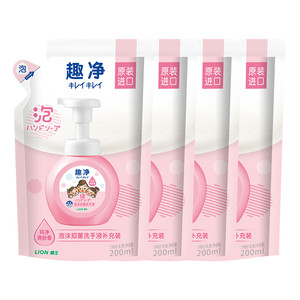 狮王趣净泡沫抑菌洗手液纯净爽肤香全家适用儿童洗手液补充装