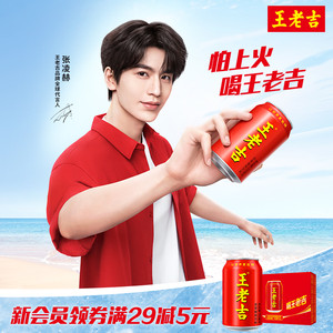 王老吉凉茶植物饮料310ml*24罐解腻解辣清爽饮品出游聚餐