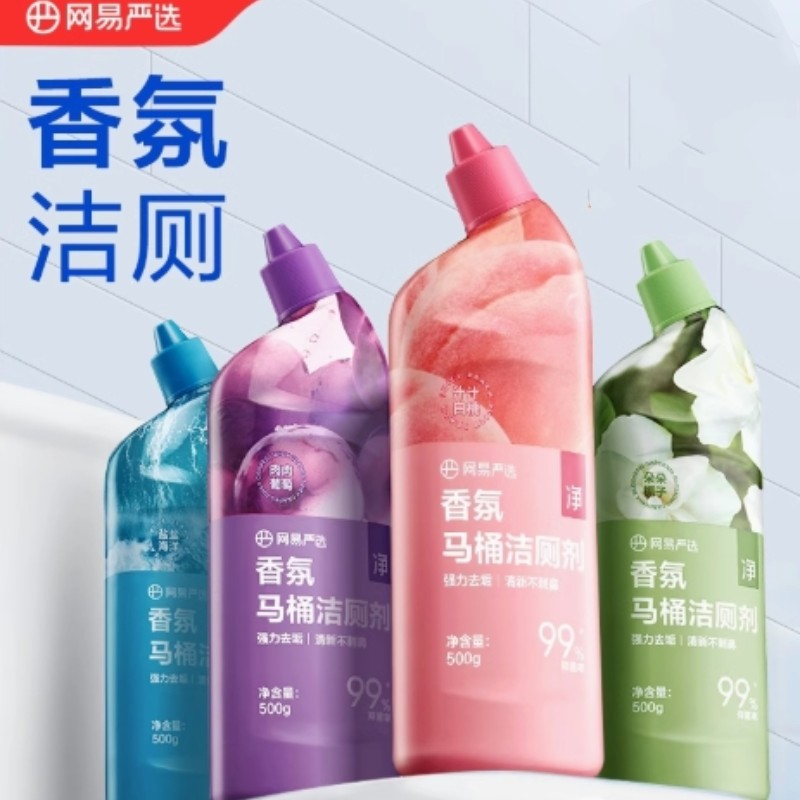 网易严选洁厕灵厕所马桶清洁剂清香型强力除垢去污尿碱去黄洁厕液 9.9元