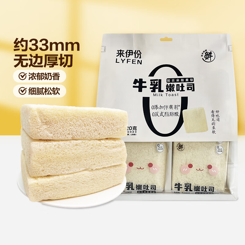 【JD旗舰店】来伊份 无边牛乳吐司420g 16.9元