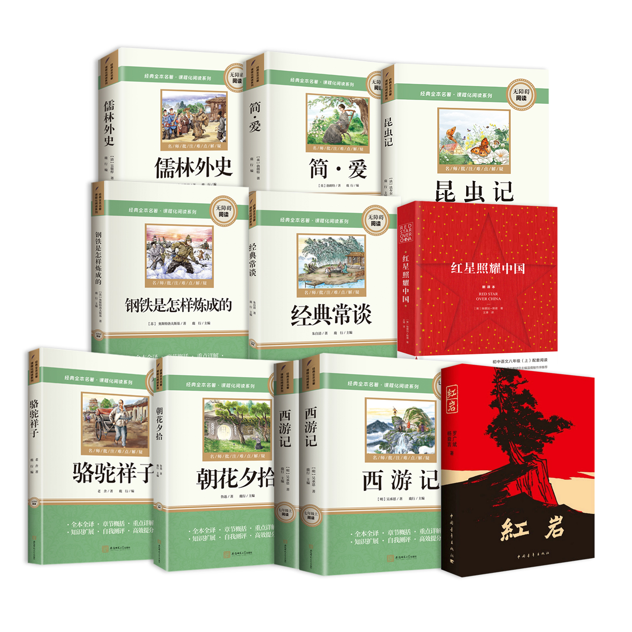 钢铁是怎样炼成的经典常谈朝花夕拾骆驼祥子七八九年级初中正版无删减完整版配套人教版教材名著阅读初中语文课外书人民教育出版社 8.9元