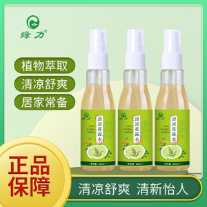 绿力清凉花露水喷雾正品香薰经典清凉型持久留香老牌子官方旗舰店