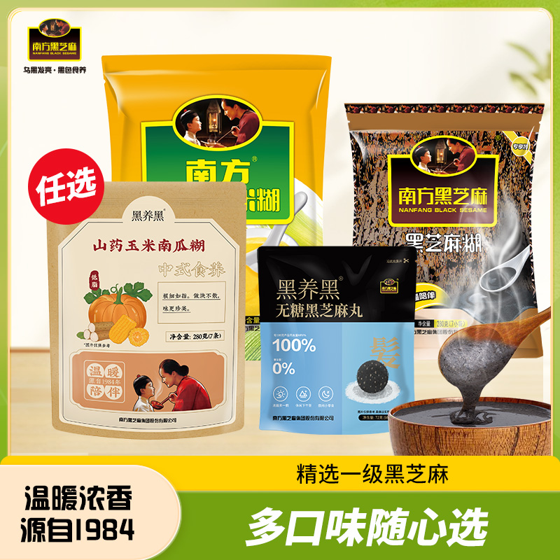南方黑芝麻糊原味葛根山药南瓜小米糊早餐速食粥冲饮五谷物宵夜 36.6元