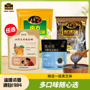 南方黑芝麻糊原味葛根山药南瓜小米糊早餐速食粥冲饮五谷物宵夜