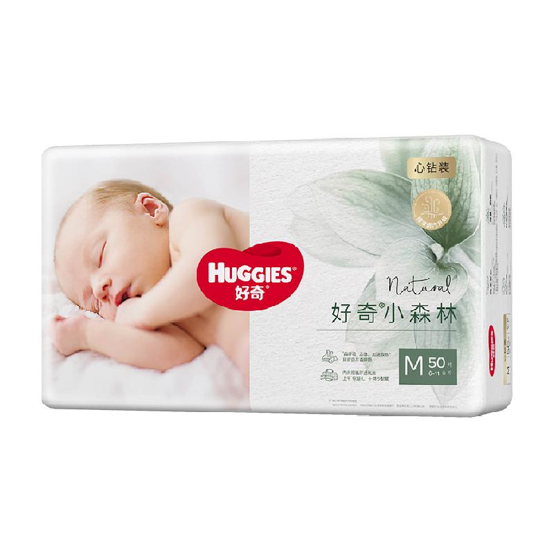 好奇小森林心钻装纸尿裤NB66/S62/M50/L40/XL32超薄透气 319.6元