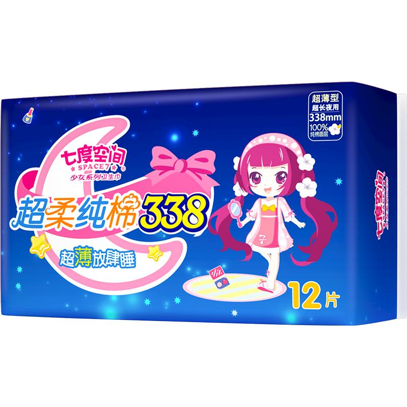 七度空间卫生巾少女夜用卫生巾官方正品纯棉超薄超长姨妈巾 9.61元