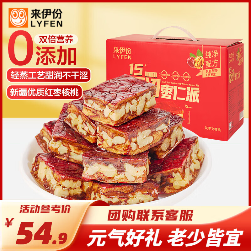【JD旗舰店】来伊份 枣仁派 1.01kg 44.9元