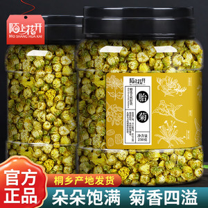 【旗舰店】陌上花开 菊花茶胎菊 250g