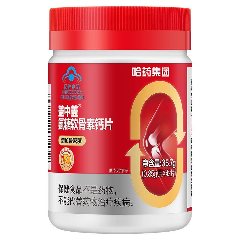 哈药盖中盖氨糖软骨素钙片中老年人氨糖补软骨素补钙护关节42粒装 35.92元
