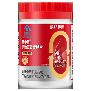 哈药盖中盖氨糖软骨素钙片中老年人氨糖补软骨素补钙护关节42粒装