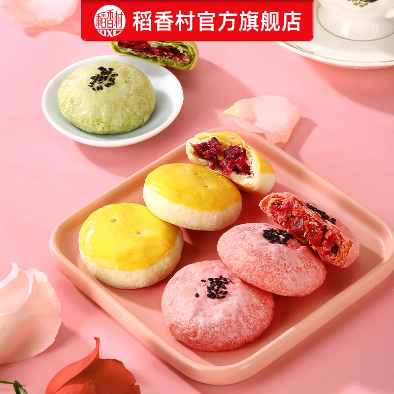 稻香村鲜花饼280g玫瑰抹茶传统下午茶点心办公室糕点伴手礼包零食 23.9元