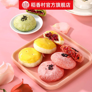 稻香村鲜花饼280g玫瑰抹茶传统下午茶点心办公室糕点伴手礼包零食