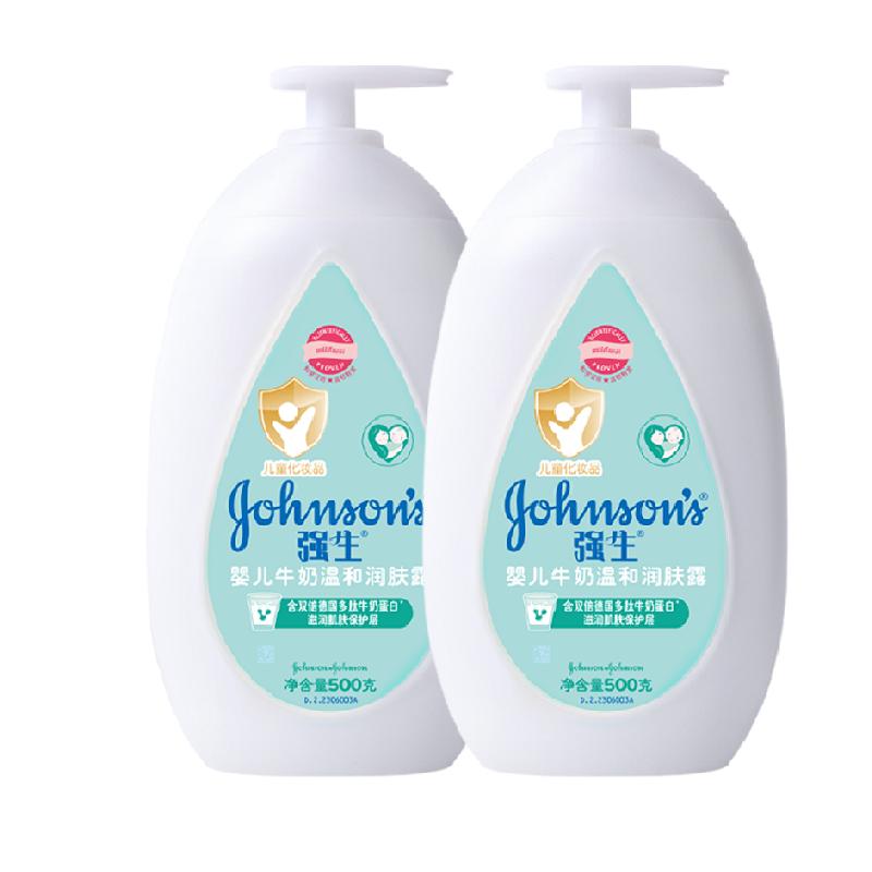 强生婴儿牛奶润肤露儿童宝宝面霜保湿润肤乳润肤露身体乳500ml*2 77元