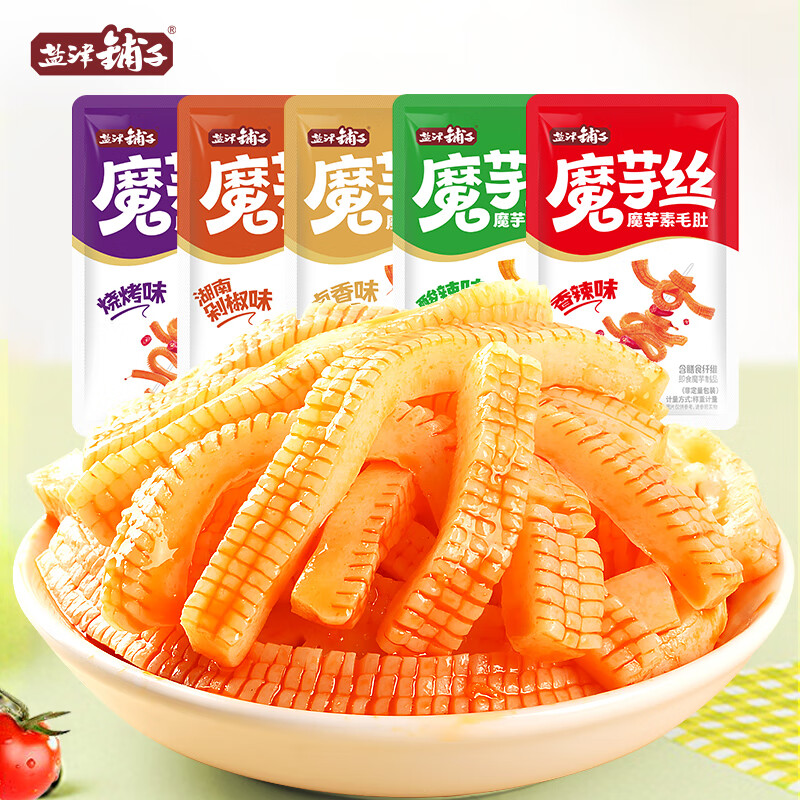 【超值装70包】盐津铺子魔芋丝 混合味 630g 22.9元