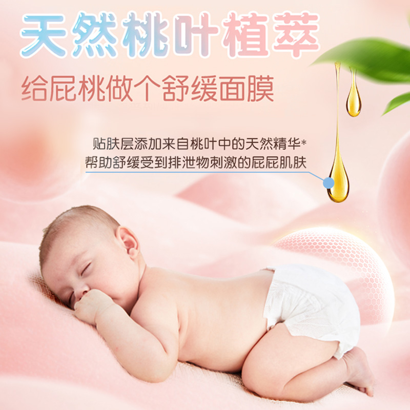 安儿乐芯柔小轻芯纸尿裤S-XL码柔软婴幼儿尿不湿婴儿官方旗舰店 144元