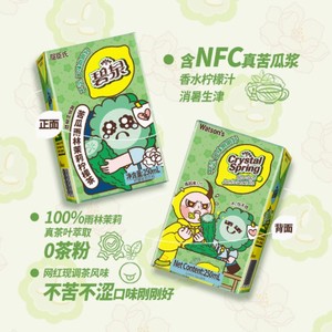 屈臣氏碧泉苦瓜雨林茉莉柠檬茶饮料聚餐健康饮品250ml*12盒*2箱