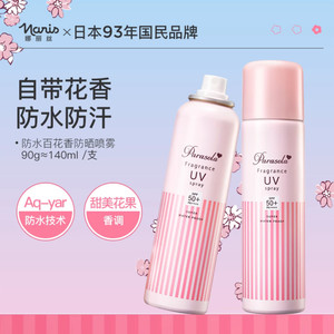 娜丽丝防晒霜喷雾香氛女全身通用身体面部140ml紫外线便携清爽c
