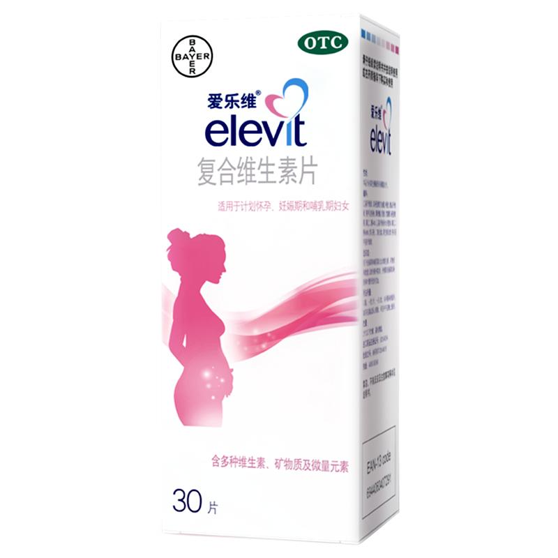 爱乐维复合维生素叶酸片备孕期叶酸孕妇补铁30片非活性叶酸elevit 98元