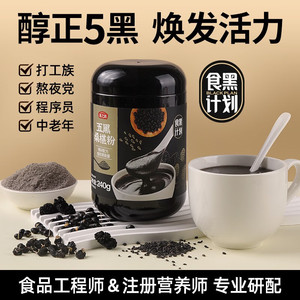 【JD旗舰店】燕之坊 五黑桑椹粉 240g