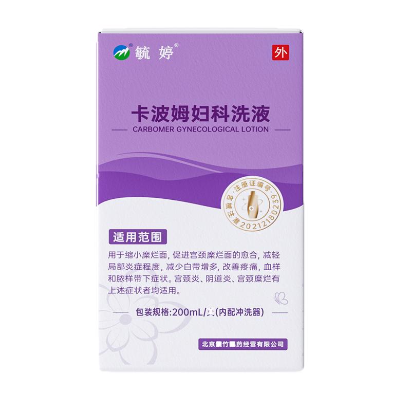 毓婷卡波姆妇科洗液抑菌私处清洗液女护理液正品温和祛味护理 29.9元