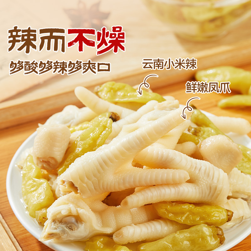 良品铺子山椒凤爪量贩装辣味泡椒鸡爪柠檬脱骨凤爪解馋追剧零食 21.9元