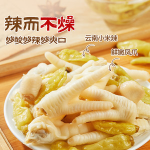 良品铺子山椒凤爪量贩装辣味泡椒鸡爪柠檬脱骨凤爪解馋追剧零食