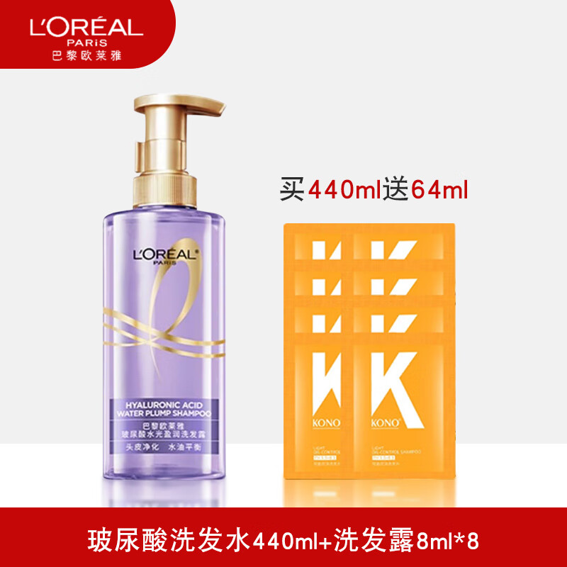 欧莱雅 L'OREAL洗发水护发素玻尿酸 35.9元