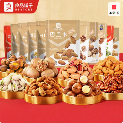 【35.9元任选12件】良品铺子零食组合小吃网红休闲爆款小零食 29.9元