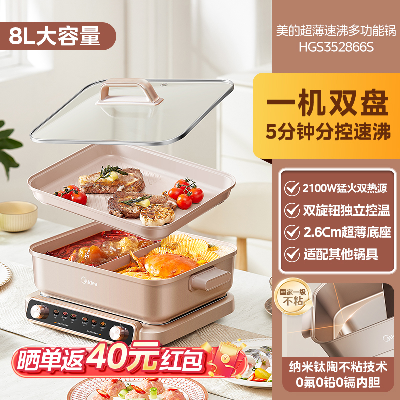 美的超薄速沸多功能料理锅家用电火锅分体式烤肉一体料理机烹饪机 459元