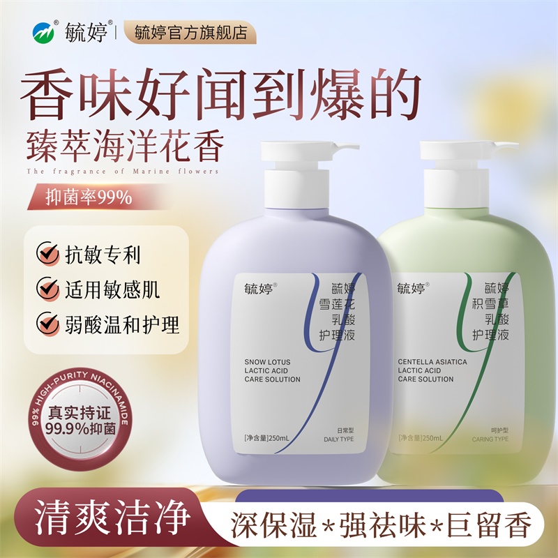 毓婷私处洗护液私密护理液外阴清洗液女日常洗护妇科洗液私处护理 14.9元