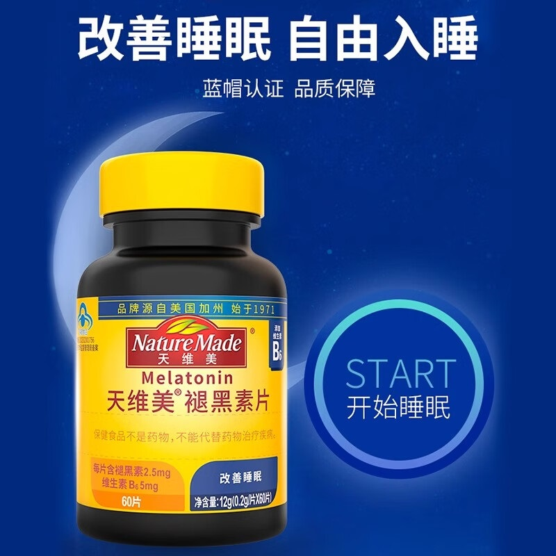 NatureMade天维美褪黑素成人改善睡眠片非软糖褪安睡安眠正品 14.9元