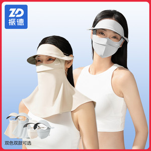 振德帽檐一体防晒面罩脸基尼脖子全脸遮阳防紫外线女透气冰丝口罩