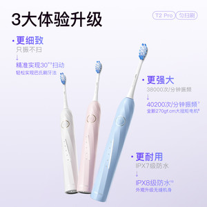 舒客电动牙刷青少年专用软毛成人自动男女学生12-18岁礼盒T2Pro