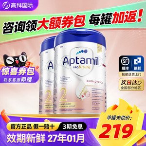 德国爱他美白金版2段德爱白金2段婴幼儿宝宝进口奶粉官方正品*2罐