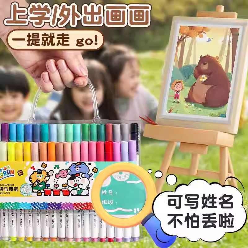 得力丙烯马克笔小学生专用不透色儿童彩笔丙烯笔绘画笔12色24色36色48色涂鸦DIY水彩笔速干 6.9元