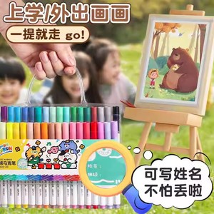 得力丙烯马克笔小学生专用不透色儿童彩笔丙烯笔绘画笔12色24色36色48色涂鸦DIY水彩笔速干