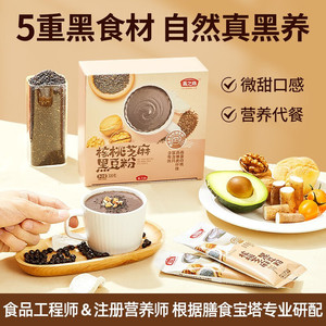 【JD旗舰店】燕之坊 核桃芝麻黑豆粉 320g