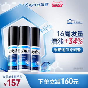 Rogaine/培健落健米诺地尔酊生发泡沫剂男用女性育发液脱发旗舰店